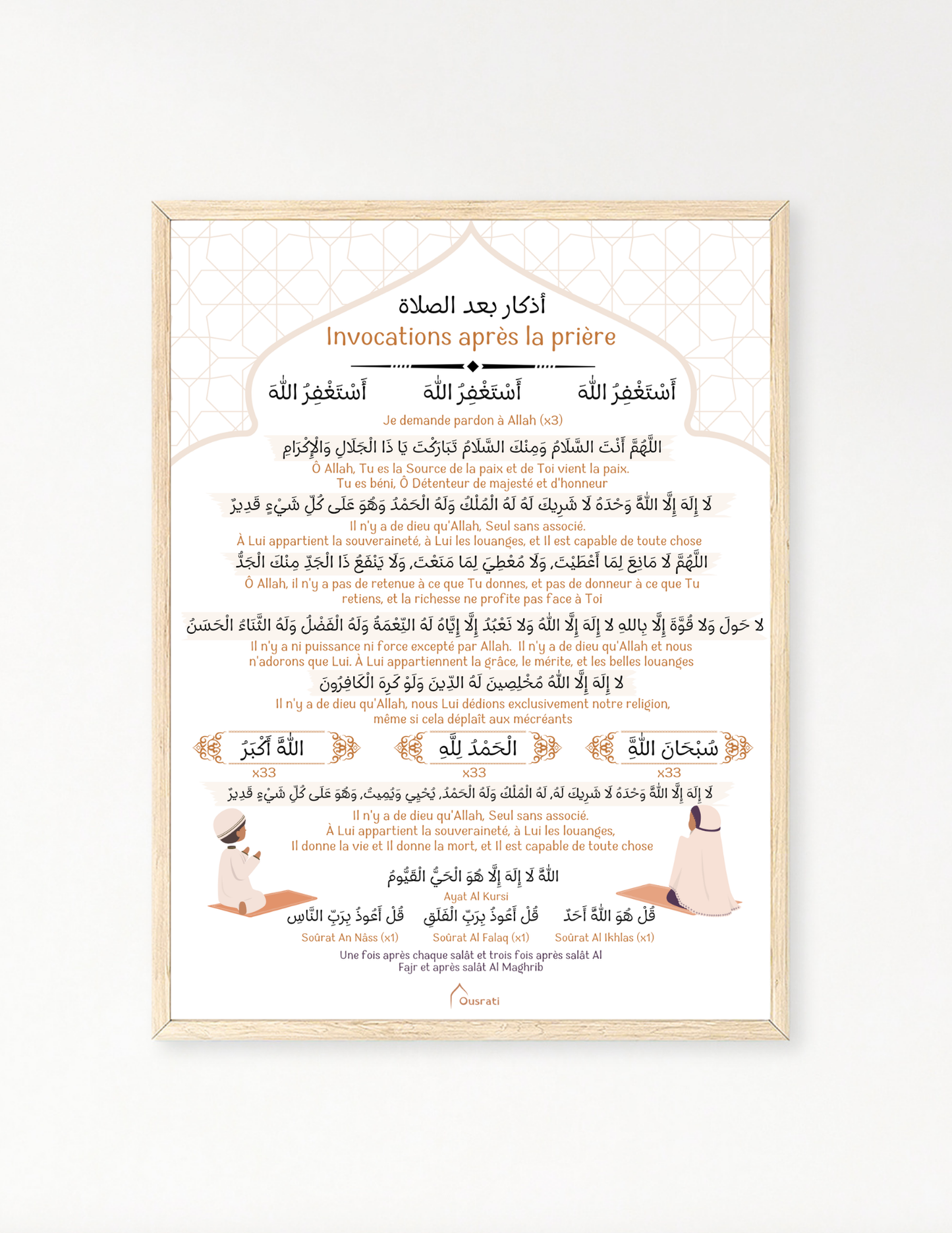 🕌 Affiche pour mémoriser et réciter les invocations après chaque prière, un ajout précieux à votre espace de prière. Comprend les invocations essentielles en arabe avec traduction française. Disponible en PDF à imprimer ou en version plastifiée A4, en français, arabe et anglais. Deux versions inclusives : peau claire 🤍 ou peau foncée 🤎.