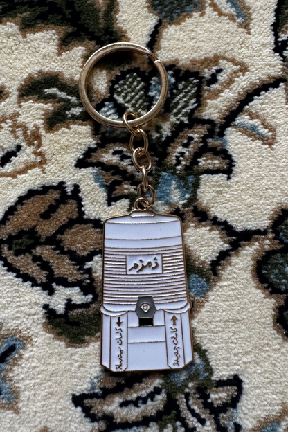 Porte-clé Zamzam