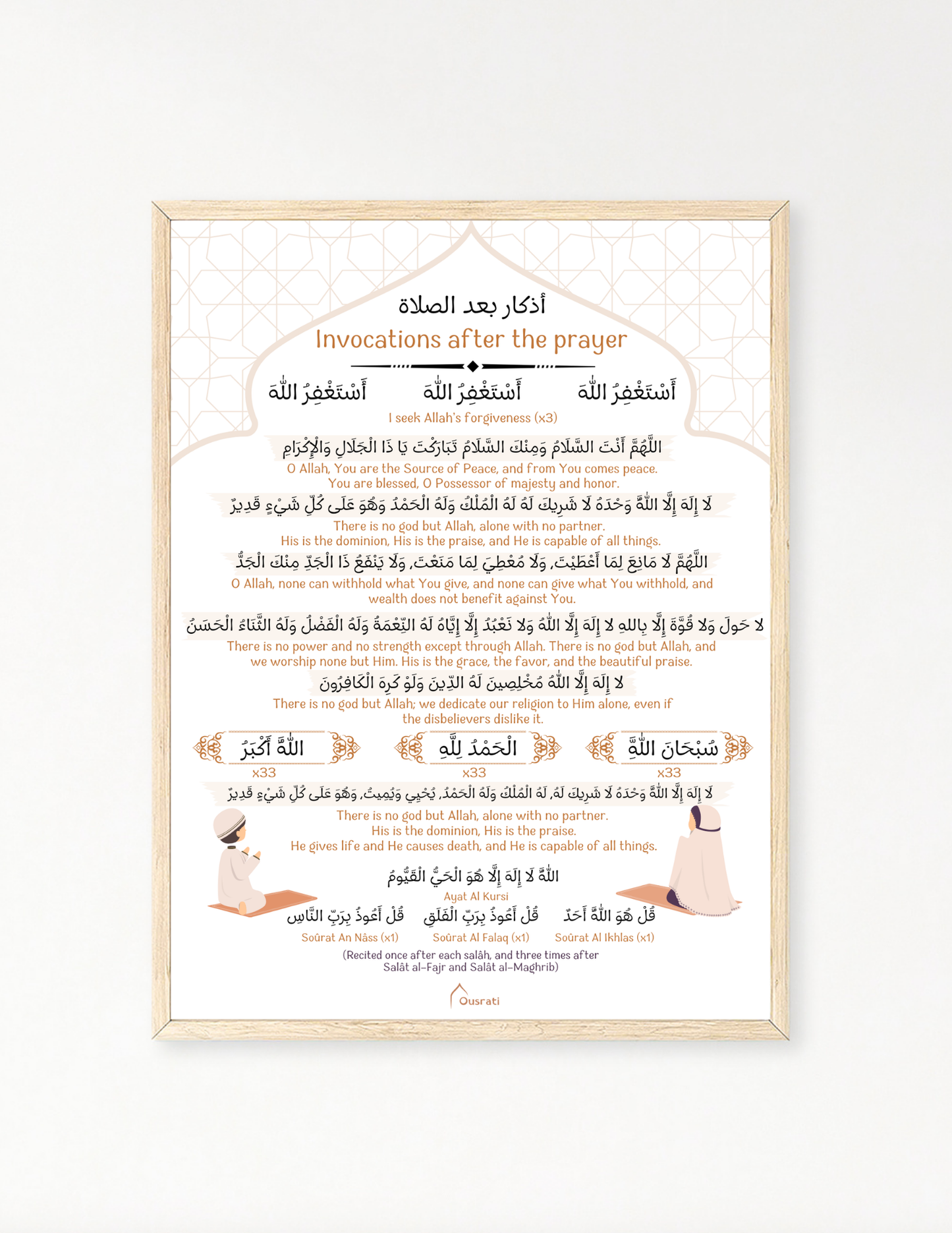 🕌 Affiche pour mémoriser et réciter les invocations après chaque prière, un ajout précieux à votre espace de prière. Comprend les invocations essentielles en arabe avec traduction française. Disponible en PDF à imprimer ou en version plastifiée A4, en français, arabe et anglais. Deux versions inclusives : peau claire 🤍 ou peau foncée 🤎.