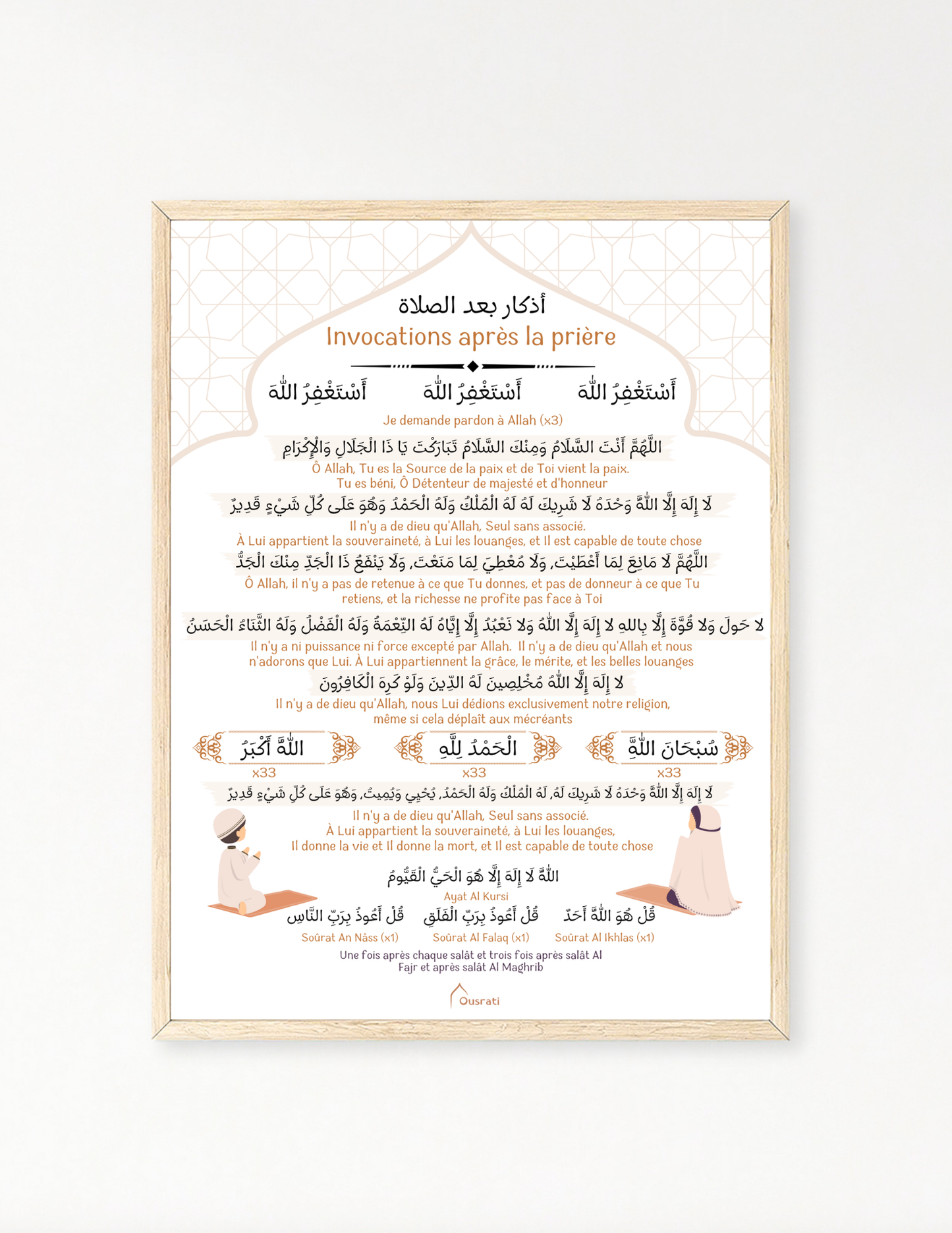 🕌 Affiche pour mémoriser et réciter les invocations après chaque prière, un ajout précieux à votre espace de prière. Comprend les invocations essentielles en arabe avec traduction française. Disponible en PDF à imprimer ou en version plastifiée A4, en français, arabe et anglais. Deux versions inclusives : peau claire 🤍 ou peau foncée 🤎.